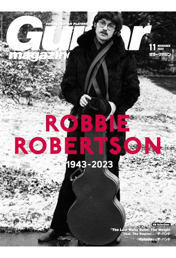 ロビー・ロバートソン自伝 ザ・バンドの青春 | ロビー・ロバートソン